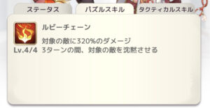 パズルスキル