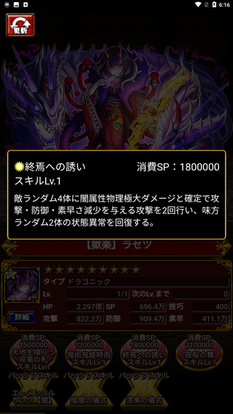 モンスターのスキル