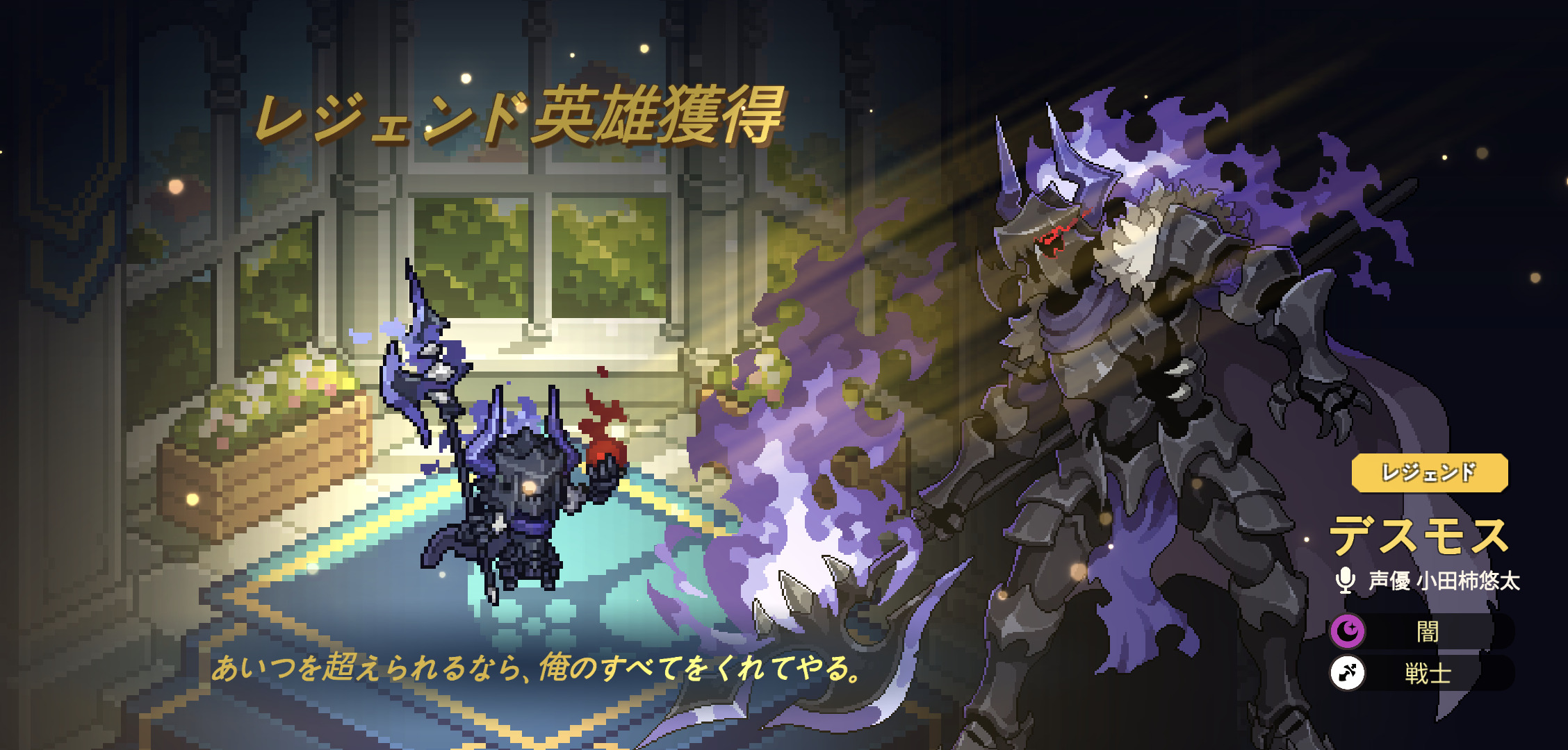 【無名騎士団】ストラテジー目線で特徴解説!本音の評価レビュー 67 キャラクター紹介②